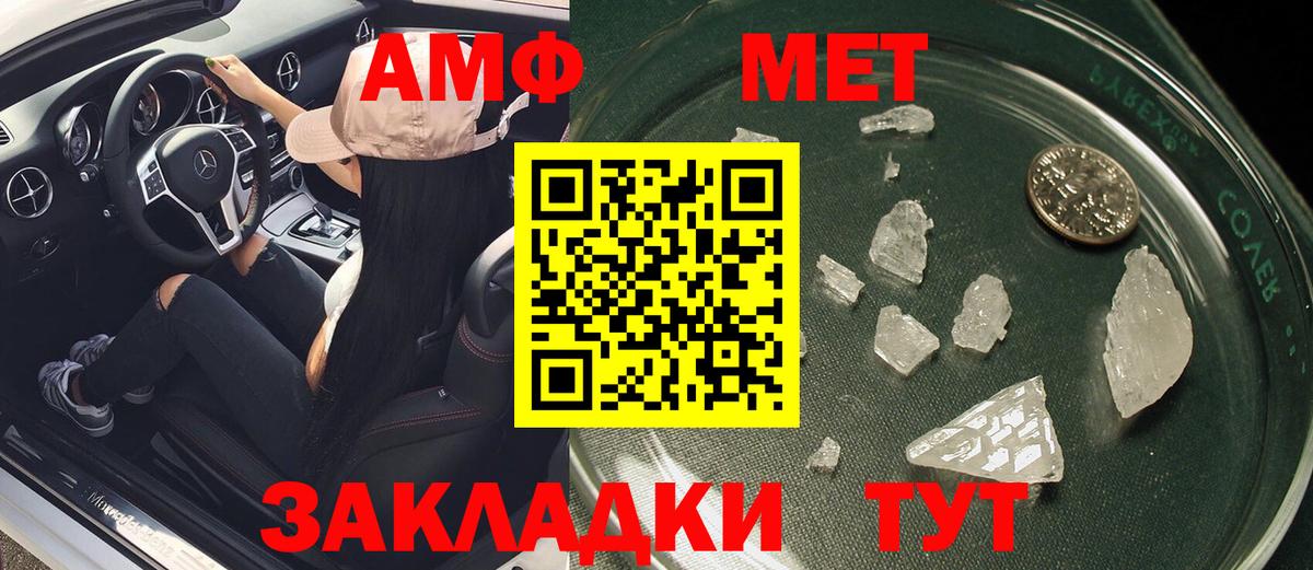 АМФЕТАМИН VHQ Дивногорск