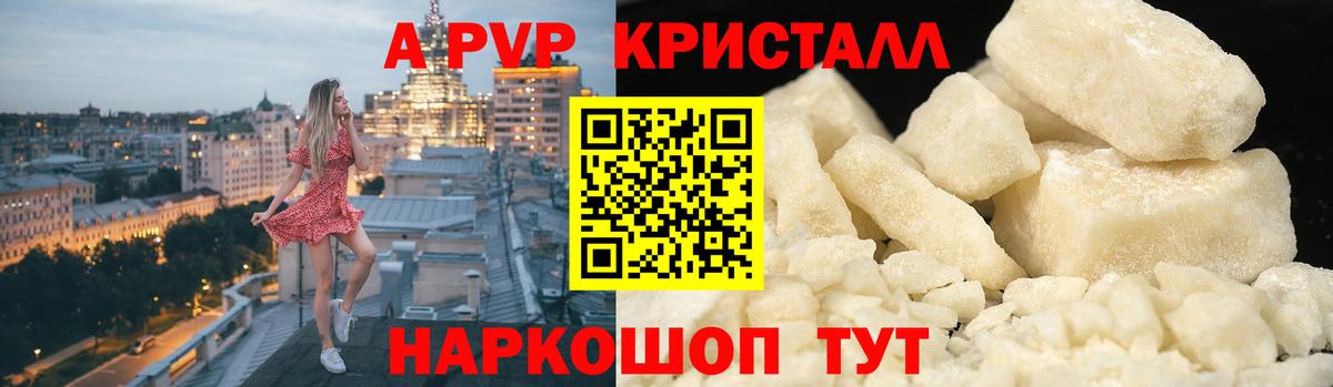 Alpha PVP СК Дивногорск