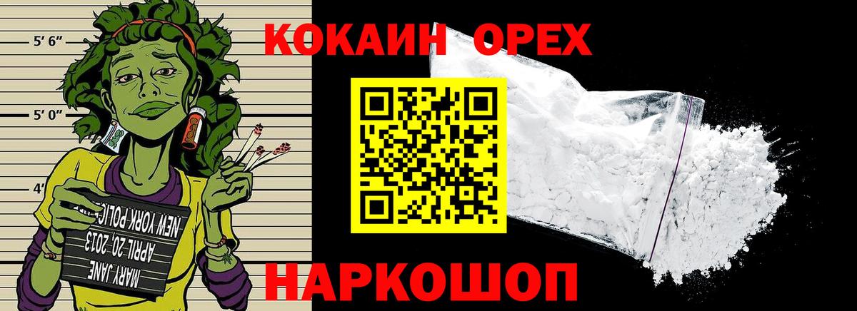 КОКАИН VHQ Дивногорск