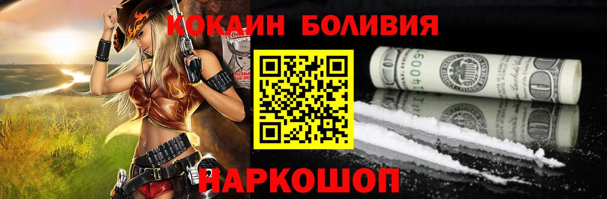 Кокаин Перу  COCAIN Колумбийский  Дивногорск  Кокаин  Вход с VPN 