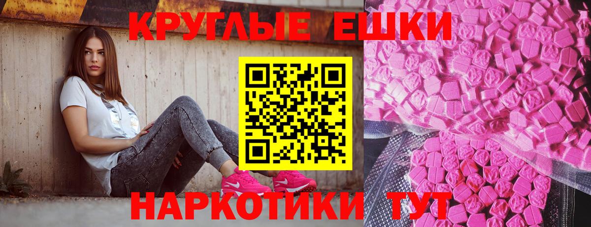 Экстази 250 мг Дивногорск