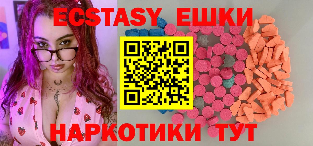 Дивногорск  хочу наркоту  Экстази 280мг  Вход с VPN  Ecstasy 99% 