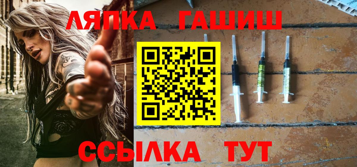 ГАШ гашик  Гашиш хэш  ГАШИШ  Вход с VPN  Дивногорск 