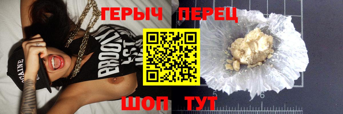 Героин белый  Вход с VPN  Дивногорск 