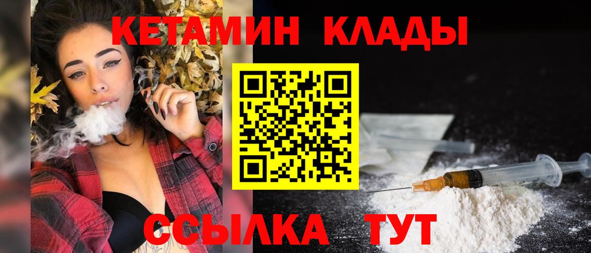Кетамин ketamine  КЕТАМИН VHQ  Дивногорск  Вход с VPN 