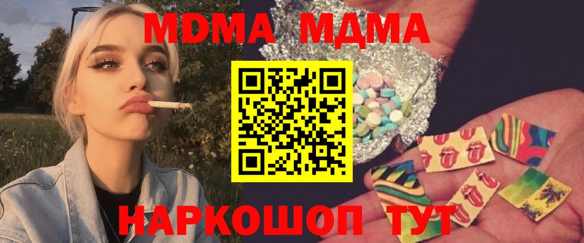 Дивногорск  MDMA  Вход с VPN  МДМА VHQ  MDMA кристаллы 