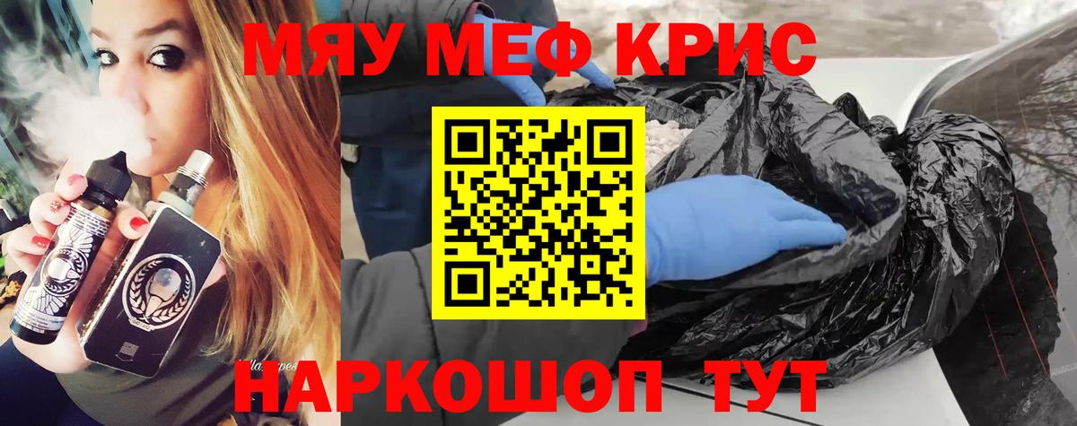 МЕФ кристаллы  Вход с VPN  МЯУ-МЯУ  Дивногорск  Мефедрон мука 