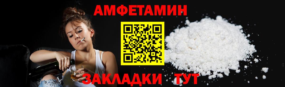 МЕТАМФЕТАМИН мет Дивногорск