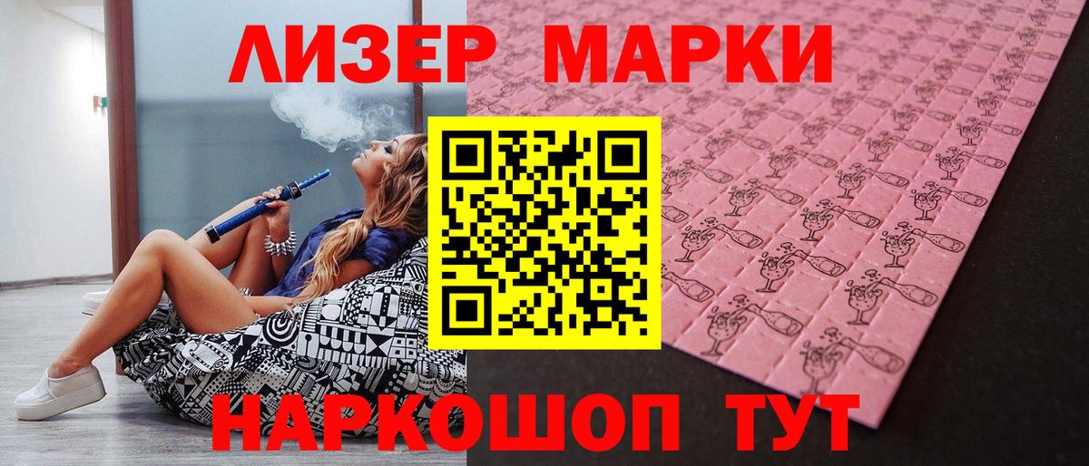 Марки 25I-NBOMe 1500мкг Дивногорск