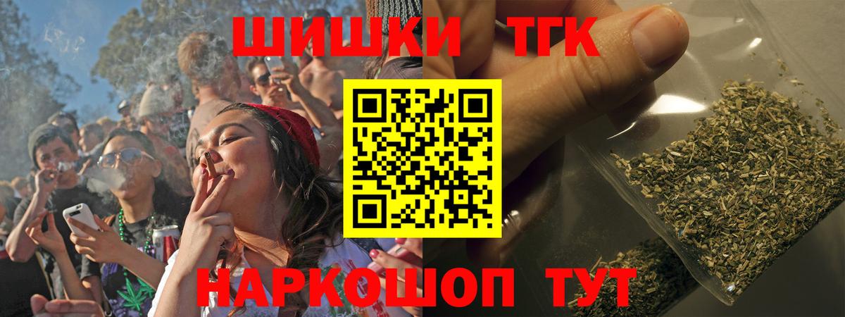 МАРИХУАНА THC 21% Дивногорск